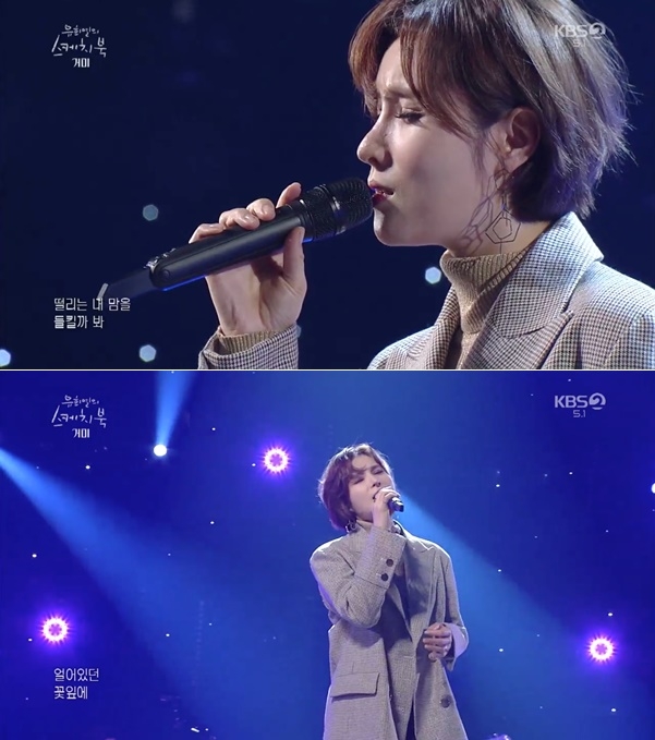 거미 ‘유희열의 스케치북’