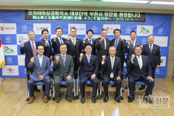 일본 오카야마상공회의소 기업인 대표단이 부천상공회의소를 방문했다. 부천상공회의소 제공