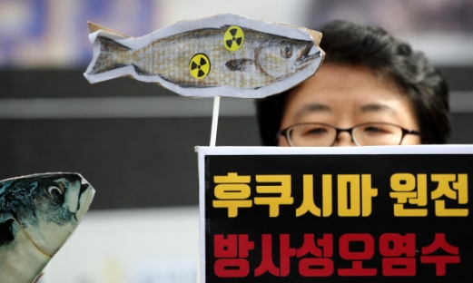 ‘후쿠시마 원전 방사성오염수 방출 반대’