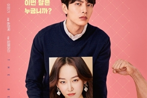 ‘뷰티 인사이드’, 드라마 화제성 1위… ‘백일의 낭군님’ 2위