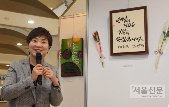 지난 1일 서울 은평구청 청사 1층에 마련된 ‘직원 작품 전시회’에서 김미경 은평구청장이 취미 생활을 통해 자긍심을 높이고 삶의 활기를 재충전하는 시간을 가지도록 직원들을 격려하며 직접 쓴 캘리그래피 작품을 설명하고 있다.  최해국 선임기자 seoworld@seoul.co.kr