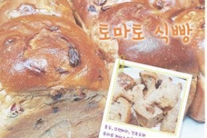 ‘대저토마토’로 만든 부산 맛빵