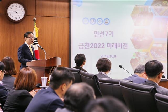 유성훈 서울 금천구청장이 지난 8일 구청에서 열린 구정운영 100일 보고회에서 ‘민선 7기 금천구 2022 미래비전’을 발표하고 있다. 보고회는 이날 금천구 SNS를 통해 생중계됐다.  금천구 제공