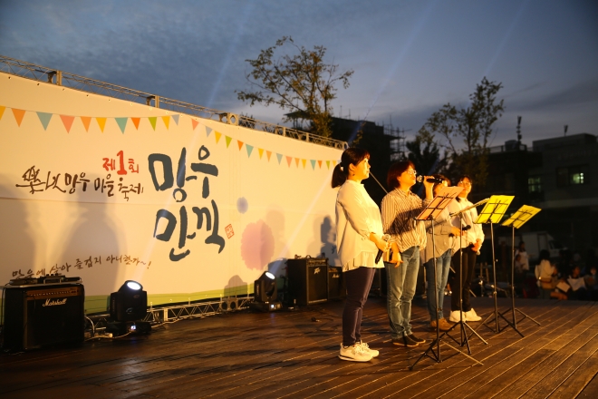 제1회 망우만끽이 열리는 모습