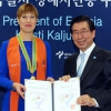 서울 명예시민 된 에스토니아 대통령
