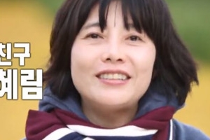 ‘불타는 청춘’ 김혜림 합류 “개인적인 일로 마음 닫았지만..”