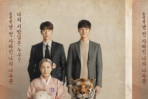 ‘계룡선녀전’ 메인포스터 공개, 고두심→문채원 ‘궁금증 UP’