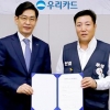 우리카드 180여명 정규직 전환