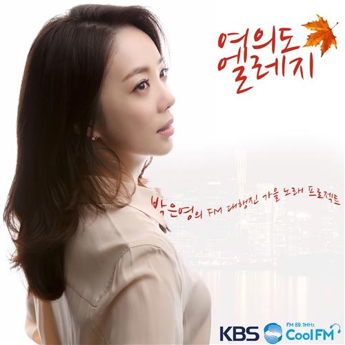 박은영 아나운서 KBS 제공