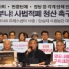 [서울포토] ‘사법적폐 청산 촉구 시국선언’