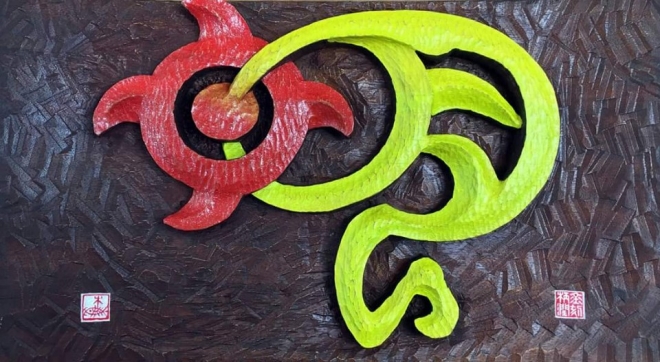 목어전각연구소가 주최하는 ‘제 3회 전각(篆刻) 작품 사제 전’이 11일부터 19일까지 부산 중구 신창동 BNK 부산은행 갤러리에서 열린다.  이번 전시회는 40여년간 오로지 전각작품 제작에 몰두해 온 목어(木魚) 김병윤(61) 작가와 그의 제자 9명이 함께하는 사제전이다. 