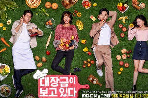 신동욱 복귀작 ‘대장금이 보고있다’ 오늘(11일) 첫 방송, 관전포인트3