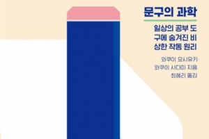 [김초엽 작가의 과학을 펼치다] 연필은 육각형, 색연필은 동그란 이유 아시나요