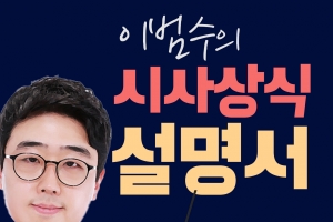 [이범수의 시사상식설명서] 트럼프까지 한 마디 건넨  ‘5·24조치’ 대체 뭐길래?