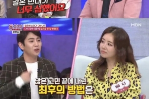 베니♥안용준 결혼 반대에...“결혼식 장소+날짜 정해서 가족들에 통보”