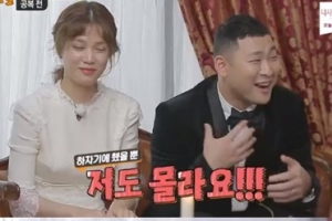 ‘공복자들’ 권다현♥미쓰라 부부, 넘치는 힙합 사랑 “랩할때 좋아”