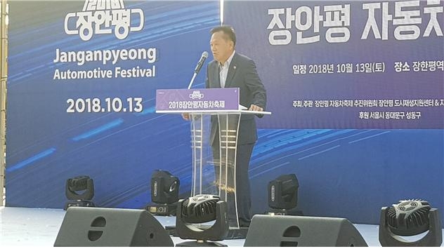 서울시의회 도시계획관리위원회 강대호 부위원장(더불어민주당, 중랑3)은 지난 10월 13일 개최된 ‘2018년 장안평 자동차축제’와 ‘장안평 미래비전 선포식’에 참석했다.