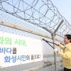 화성시, 제부도 앞 해안선 군사 철조망 철거 시작
