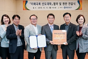 광주시·동원대 ‘치매극복 선도대학’ 지정·협약 체결