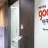NHN고도, 피터비즈센터 대화점 ‘고도몰 인증교육센터’ 1호점으로 지정
