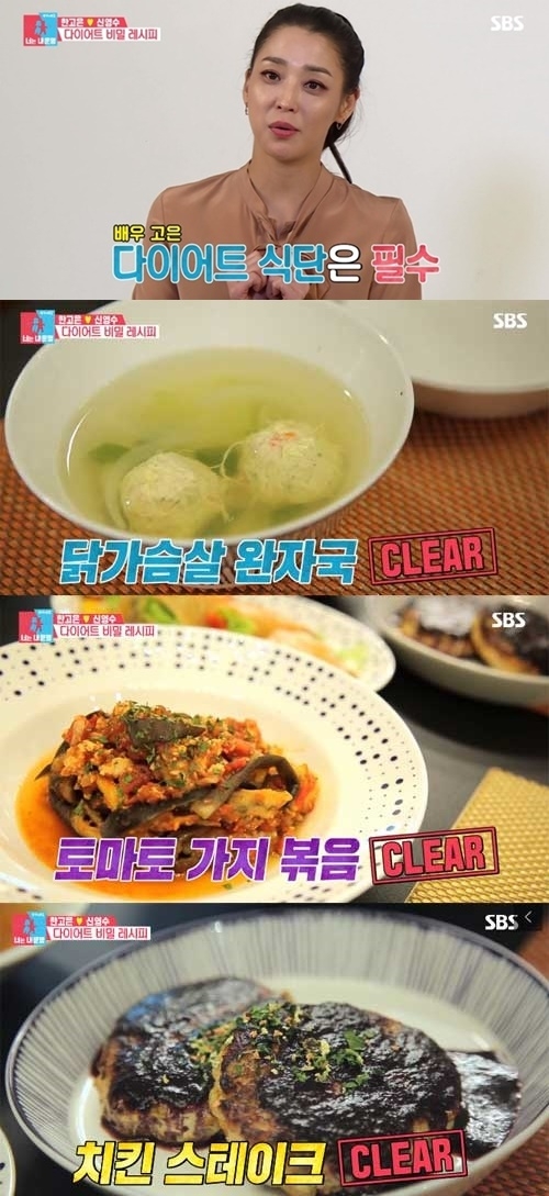 한고은 다이어트식단 공개