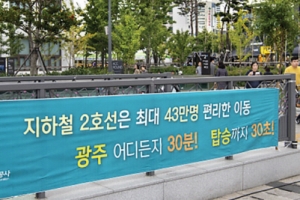 “하루 최대 43만명 수송 가능” vs “객차 2개 고비용 꼬마열차”