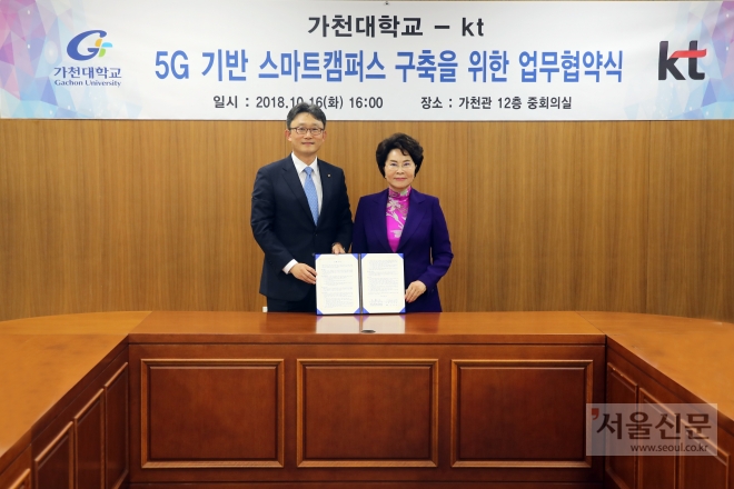 이길여(오른쪽) 가천대 총장과 박윤영 KT 기업사업부문장이 16일 가천대학교에서‘5G 기반 스마트 캠퍼스 조성을 위한 업무협약을 체결하고 기념사진을 찍고 있다. (가천대 제공) 