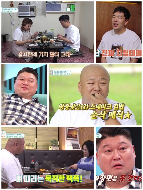 ‘외식하는날’ 홍윤화♥김민기X돈스파이크 母子의 반전 먹방