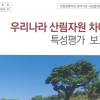 1200년 재배역사 하동 야생차 연구·분석한 야생차 연구서 발간