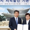 광주시· LH공사 ‘지역발전 기본협약’ 체결