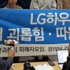 LG하우시스 사내 왕따 얼마나 심했길래