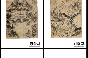 겸재 금강산 그림 7점 새로 발굴