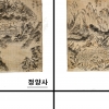 겸재 금강산 그림 7점 새로 발굴