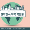 글로벌 교육기업 EF코리아, 어학연수 박람회 ‘인터네셔널 데이’ 내달 2~3일 개최