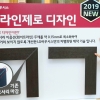 LG하우시스, 모서리 이음선 안보이는 PVC창호 출시