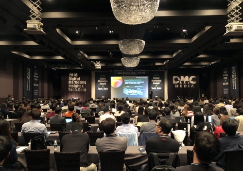 DMC미디어는 17일 ‘2018 디지털 마케팅 인사이트 × 테크, 데이터 컨퍼런스’를 성황리에 개최했다.