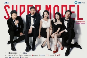 “실시간 투표, 접속자 폭주” 슈퍼모델 2018 서바이벌, 뜨거운 인기