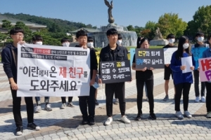 [속보]‘종교 박해 우려’ 이란 학생, 난민 인정 받았다