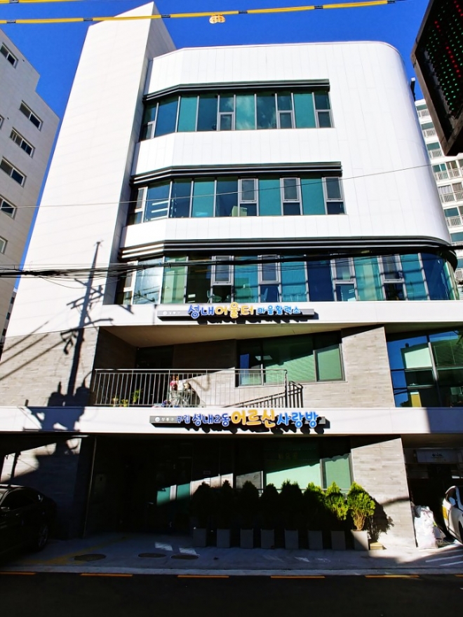 강동구의 첫 마을활력소, 성내어울터 외관