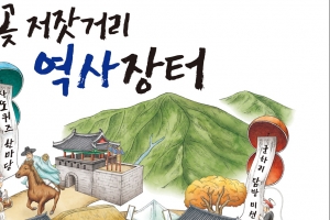 볼거리 가득한 진짜 역사체험 김포 ‘월곶 저잣거리 역사장터’ 열린다