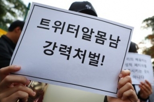 ‘동덕여대 알몸남’은 약과…3년간 알몸사진 유포 대학생 검거