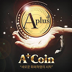 교육코인 A+