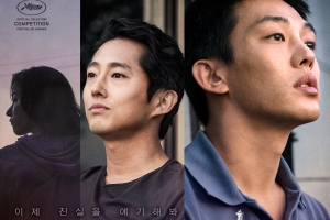 제55회 대종상영화제 최우수작품상, 이창동 감독·유아인 ‘버닝’