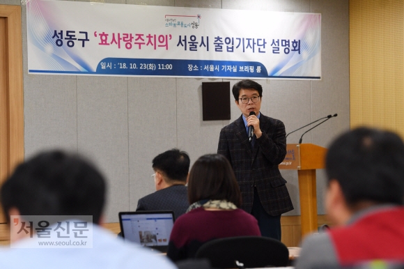 정원오 성동구청장이 23일 ‘효사랑 주치의’ 시행 1년을 맞아 서울시청 브리핑룸에서 기자회견을 갖고, 1년간 사업성과를 설명하고 있다.  도준석 기자 pado@seoul.co.kr