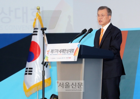문재인 대통령이 23일 오후 인천 송도컨벤시아에서 열린 ‘제17차 세계한상대회 개회식’에 참석해 축사를 하고 있다. 2018. 10. 23. 도준석 기자 pado@seoul.co.kr
