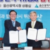 손잡은 울산시·석유公 …‘국산화 풍력기술 개발’ 에너지 강국 가속도
