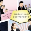 설익은 대책으로 국무회의 못 넘을라…진땀 빼는 공직사회