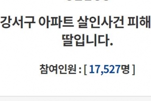 ‘강서구 아파트 주차장 살인사건’ 피해자 딸 “아빠 영원히 격리시켜 달라” 국민청원