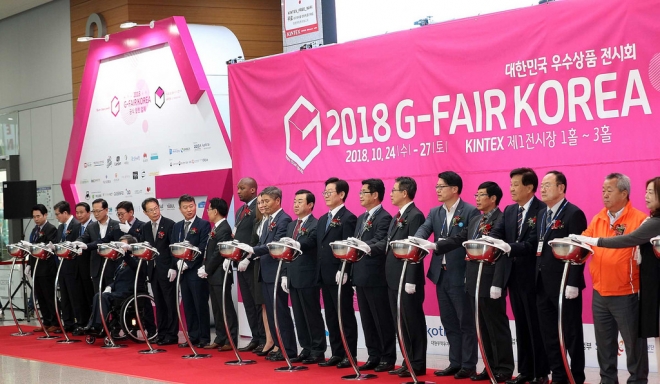 ‘2018 G-FAIR KOREA’ 개막식. 경기도 제공