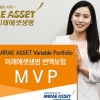 미래에셋생명, 전문가가 알아서 관리 ‘자산배분 펀드’